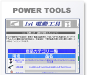 POWERTOOLS